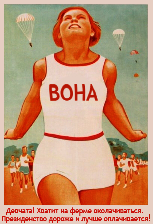 Коломийки про свинарку "вону"