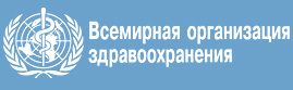 Смерти от пневмонии - это тоже особенность H1N1. Отчет ВОЗ