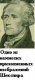 С. Левитаненко
