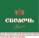справедливый