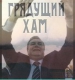 Аналитег