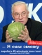 Политикан