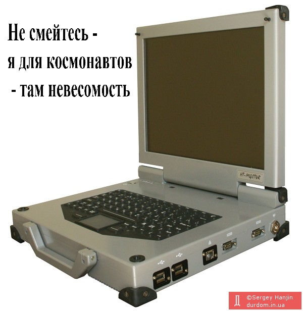 Чудо сколковских нанотехнологий: 10-кг российский ноутбук НТ-МЦСТ4R Эльбрус!