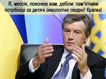 Европа вчера козлила Ющенко за «молдаванина»…