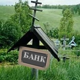 В Украине грянул системный банковский кризис