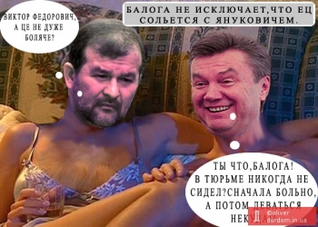 Балога изгнан президентом – он даже Ющенко достал