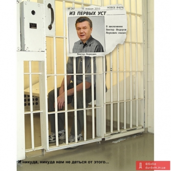 Янукович – президент!