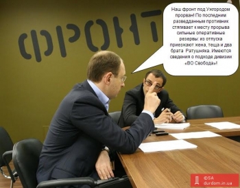 Украинцы считают Яценюка слабаком, да и Януковича - тоже