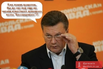Янукович огласил  план мести Тимошенко