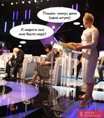 Видят будущим президентом Юлию  Тимошенко не только астрологи (дополненная)