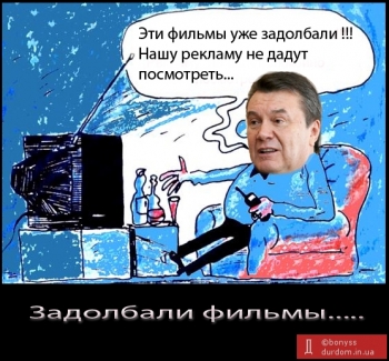 Януковичи снова гонят рекламный порожняк