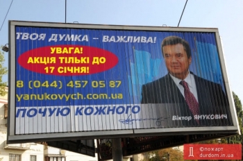 Кислинского вывели на чистую воду. На очереди – Янукович!