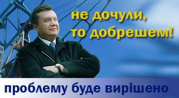 Похож ли Янукович на тюленя? Да! А еще на осла и попугая!