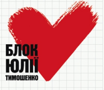 Я люблю Тимошенко!!!
