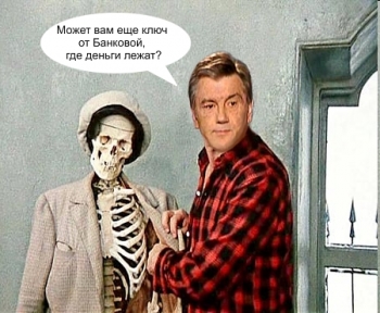 «Я принадлежу вам» - ответил Ющенко Кучме на просьбу об эмиссии, или О безграничном цинизме нынешнег