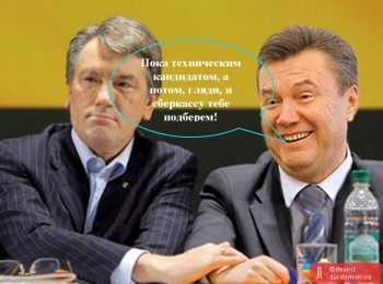 Блеск Тимошенко и нищета Януковича с Ющенко