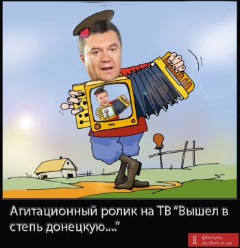 Янукович – это осовремененный  голубой воришка Альхен из «12 стульев»