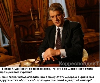 Кандидатская Ющенко не стоит и ломаного гроша!