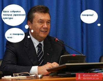 Зато Янукович не еврей