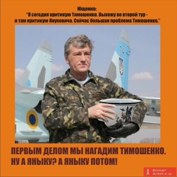 «Демократия по-украински», соло Ющенко – это мерзко!