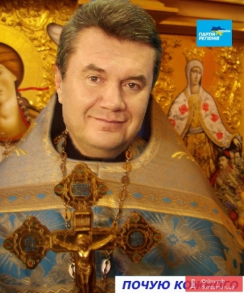 Янукович – недочеловек? Да – доказано документально!