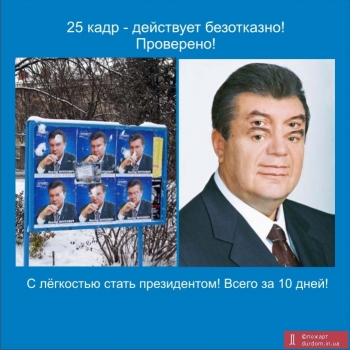 Янукович - избирателям: дулю вам, а не государственный русский язык!