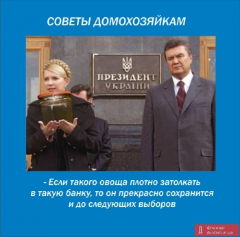 Тимошенко – Януковичу: Леопольд, подлый трус, выходи!