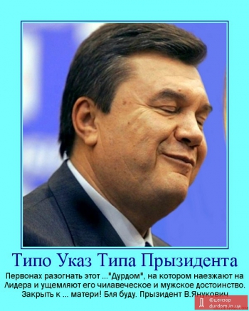 Десять причин голосовать за Януковича