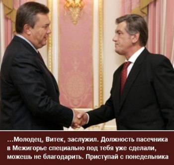 Для тех, кто голосовал в 2004 за Ющенко