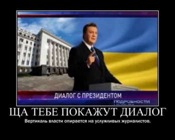Ещё одна штука из артели «Три телеканала» им. Януковича