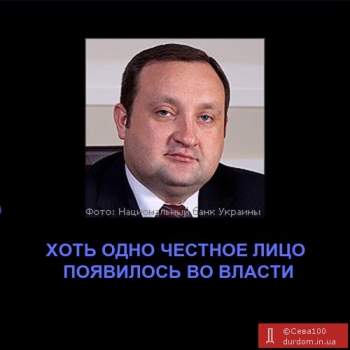 НБУ - сімейний банк Януковичів....