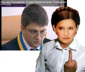 Судилище над Тимошенко и «отсосы пера» (дополнено)
