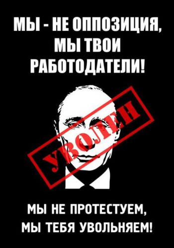 Народная демократия или  путинская диктатура?