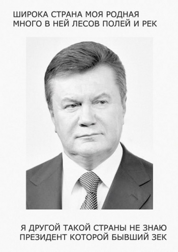 Якби Янукович не був «неандертальцем»…