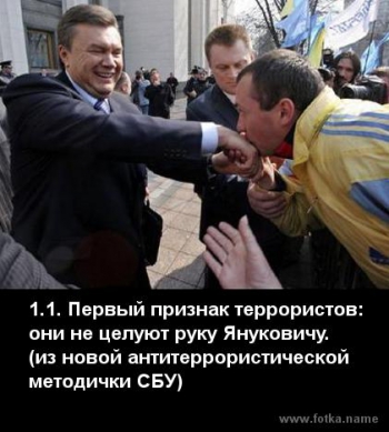 Щойно Янукович видав указ про боротьбу з власним тероризмом