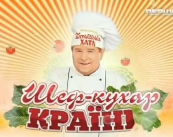 На кулинарном телеполе Украины