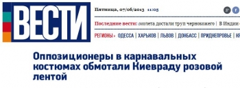 Проросійська газетьонка «Весті» проти громадських активістів