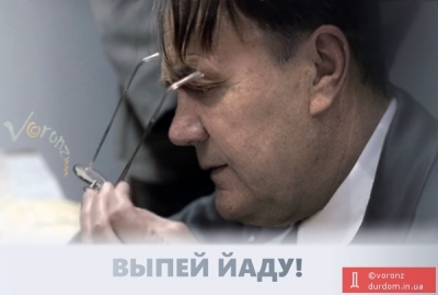 О круглом столе Януковича.