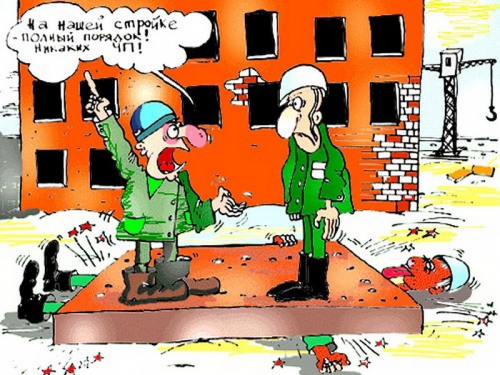 Разговор строителей... русский, украинец, белорус
