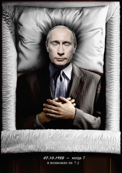 Смерть как план D для Путина