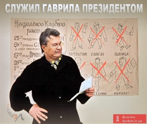 Молчание Виктора Януковича, или Разговор в кабинете психиатра