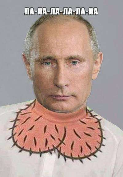 Путин — мелкое брехло и огромное х...ло!