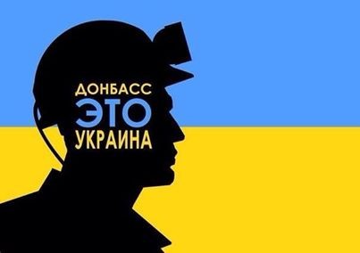 Украинизация Донбасса