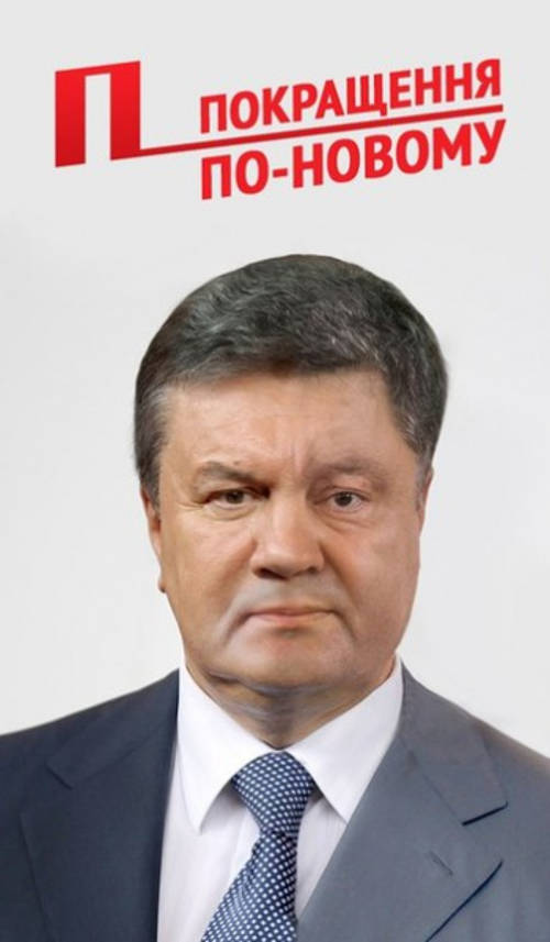 Режим Порошенко начал политические репрессии: пошли первые аресты