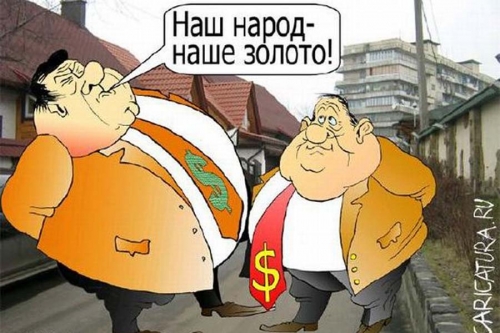Лишние деньги Украины
