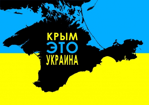 Крым. Освобождать прямо сейчас