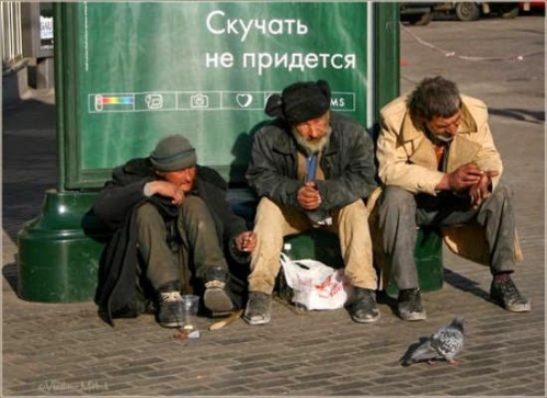 В Донецк из России устремились бомжи и безработные