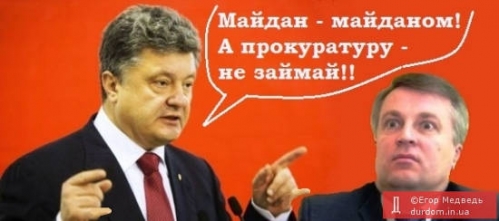 Список Порошенко пополнился отставкой Наливайченко