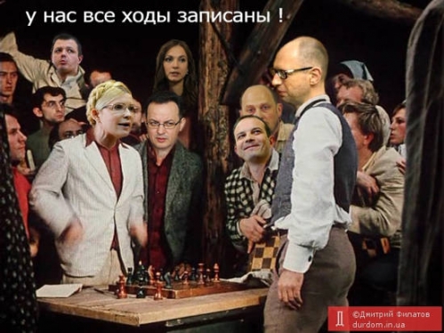 Тимошенко дала двоечнику Яценюку урок арифметики