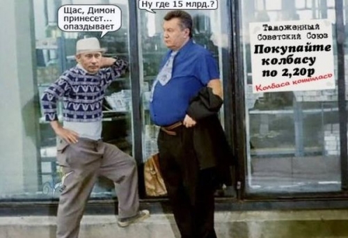 Украина ни в коем случае не должна отдавать России «кредит Януковича»